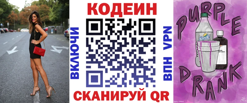 Кодеиновый сироп Lean Purple Drank  что такое наркотик  Козьмодемьянск 