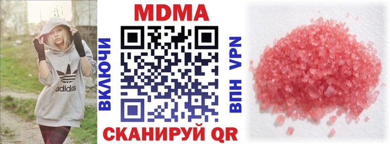 цены   Козьмодемьянск  МДМА молли 
