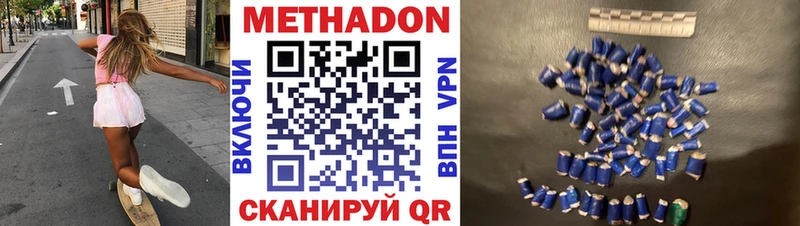 mega tor  Козьмодемьянск  МЕТАДОН VHQ 